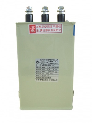 電容器
