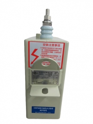 電容器