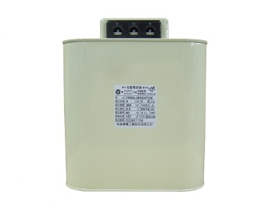 電容器